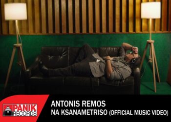 Ο Αντώνης Ρέμος κυκλοφορεί το video clip του “Να Ξαναμετρήσω”