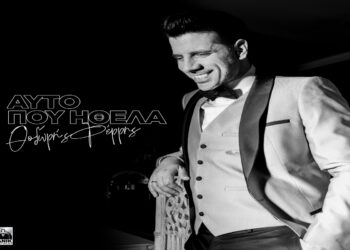 Θοδωρής Φέρρης – «Αυτό Που Ήθελα» Με τον Νίνο στο video clip