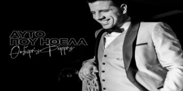 Θοδωρής Φέρρης – «Αυτό Που Ήθελα» Με τον Νίνο στο video clip