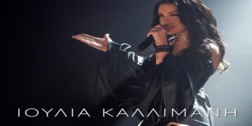 Ιουλία Καλλιμάνη – «Εφτά Στα Εφτά 7/7» Νέο Τραγούδι & Music Video