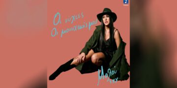 Μαλού – «Οι Νύχτες Οι Μοναχικές Μου»