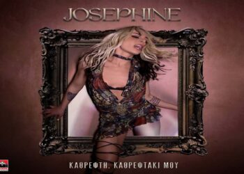 Στίχοι – Lyrics: Josephine – Καθρέφτη, Καθρεφτάκι Μου