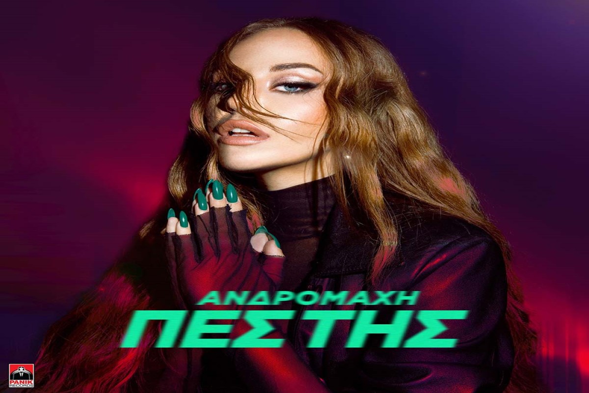 Στίχοι – Lyrics: Ανδρομάχη – Πες Της