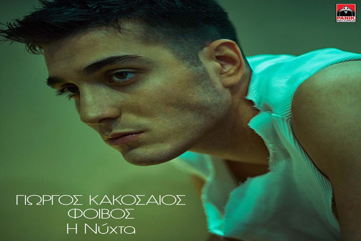 Στίχοι – Lyrics: Γιώργος Κακοσαίος – Η Νύχτα