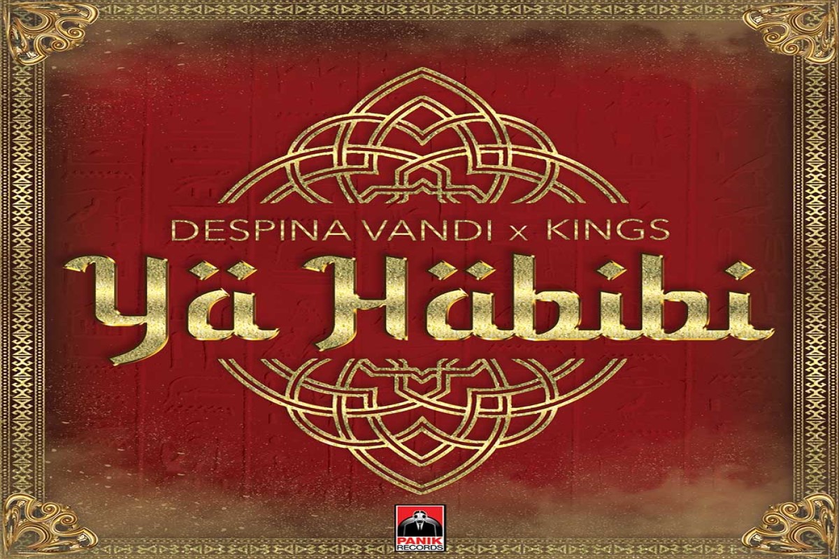 Στίχοι – Lyrics: Δέσποινα Βανδή KINGS – Ya Habibi