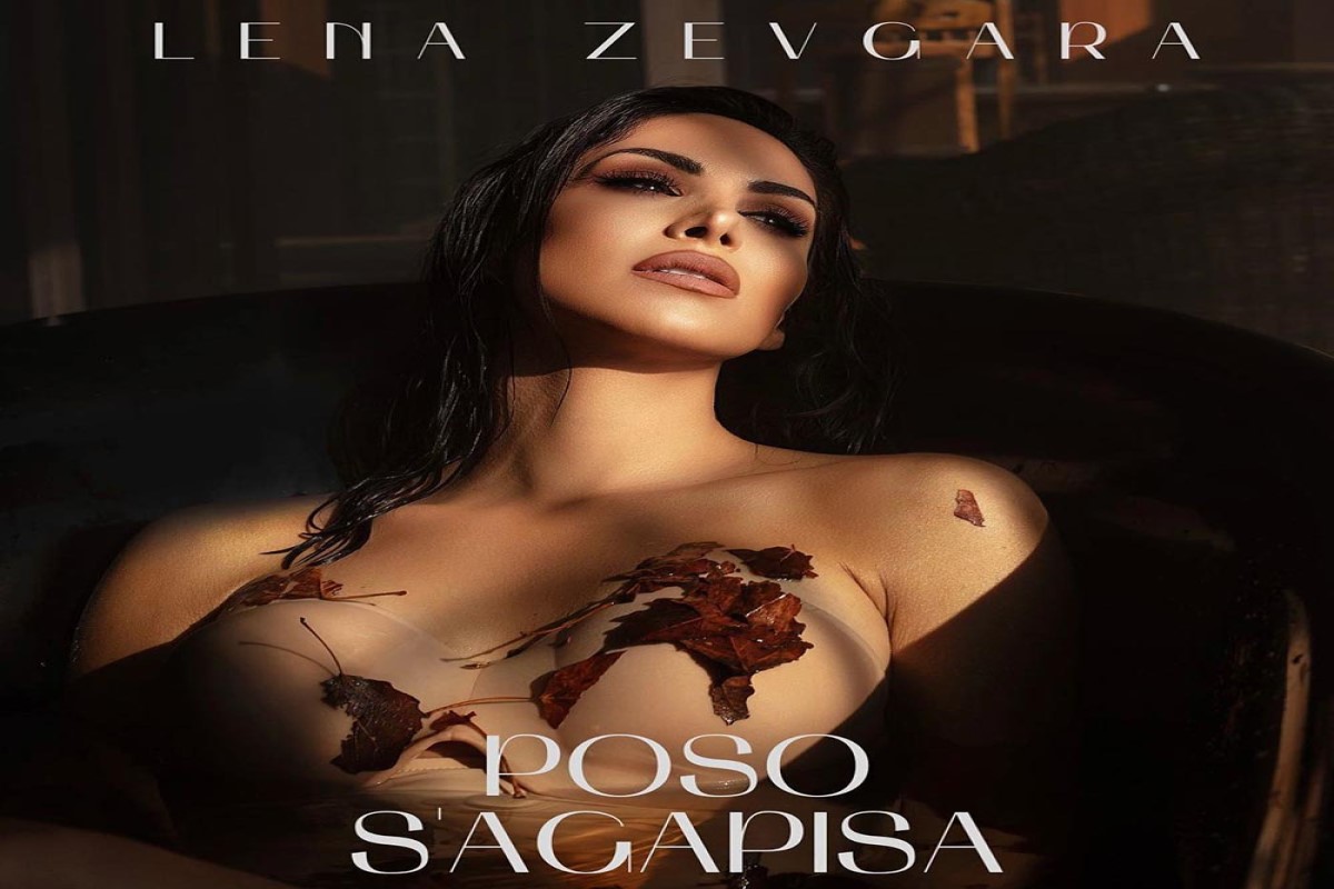 Στίχοι – Lyrics: Λένα Ζευγαρά – Πόσο Σε Αγάπησα