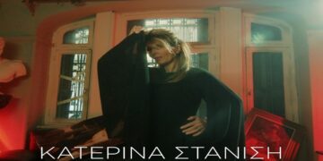 Στίχοι – Lyrics: Κατερίνα Στανίση – Δεν Μπορώ