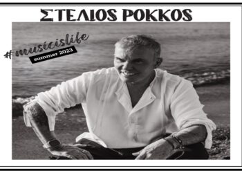 Στέλιος Ρόκκος – Καλοκαίρι 2023 Ηράκλειο – «Μusic is life»Πέμπτη 03 Αυγούστου | Θέατρο Τεχνόπολις