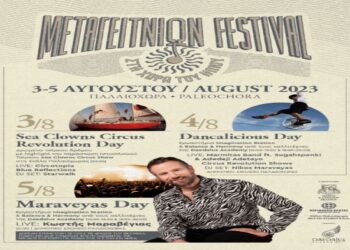 Μαραβέγιας Κωστής – Παλαιόχωρα Τριήμερο φεστιβάλ με μουσική