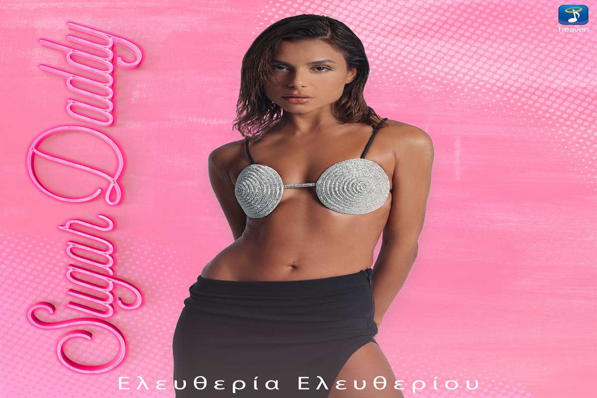 Στίχοι – Lyrics: Ελευθερία Ελευθερίου – Sugar Daddy