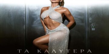 Στίχοι – Lyrics: Ανδρομάχη – Τα Καλύτερα