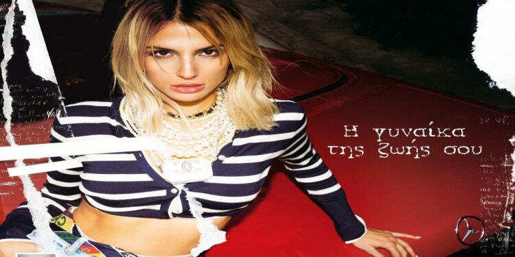 Κατερίνα Λιόλιου – «Η Γυναίκα Της Ζωής Σου»: ‘Ενα μοντέρνο λαϊκό hit το νέο της τραγούδι