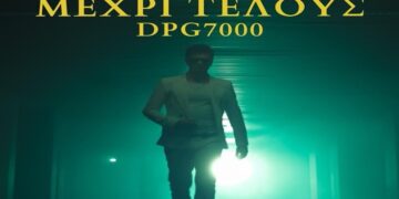 Στίχοι – Lyrics: Νίνο Ξυπολιτάς – Μέχρι Τέλους
