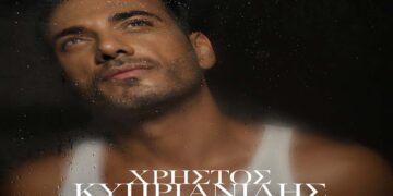 Στίχοι – Lyrics: Χρήστος Κυπριανίδης – Ασταμάτητα