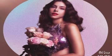 Στίχοι – Lyrics: Demy – Θέλω Να Με Κρατάς