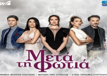 Στίχοι – Lyrics: Φίλιππος Πλιάτσικας – Μετά Τη Φωτιά