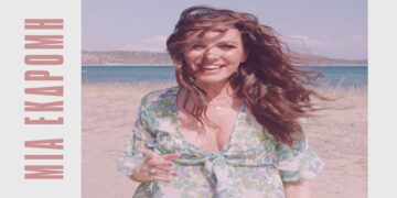 Στίχοι – Lyrics: Φωτεινή Δάρρα – Μια Εκδρομή