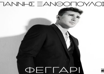 Στίχοι – Lyrics: Γιάννης Ξανθόπουλος – Φεγγάρι