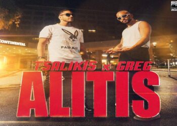 Στίχοι – Lyrics: Γιώργος Τσαλίκης x Greg – Αλήτης