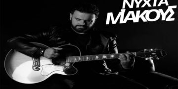 Στίχοι – Lyrics: Ηλίας Καμπακάκης – Νύχτα Μ’ Ακούς