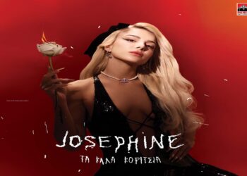 Στίχοι – Lyrics: Josephine x Trannos – Πολύ Πολύ
