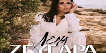 Στίχοι – Lyrics: Λένα Ζευγαρά – Μη Σε Ξαναδώ