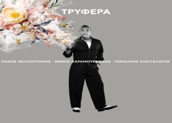 Στίχοι – Lyrics: Μουζουράκης Πάνος – Τρυφερά