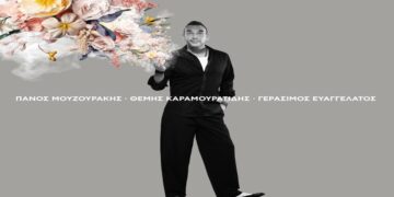 Στίχοι – Lyrics: Μουζουράκης Πάνος – Τρυφερά