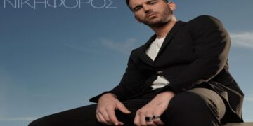 Στίχοι – Lyrics: Νικηφόρος – Το Δεύτερο Μου Σπίτι