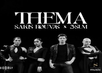 Σάκης Ρουβάς & 3SUM – «Θέμα»: Μία μοναδική pop συνεργασία