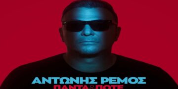 Στίχοι – Lyrics: Αντώνης Ρέμος – Φοβάμαι