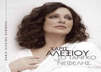 Στίχοι – Lyrics: Χάρις Αλεξίου – Το Τανγκό Της Νεφέλης