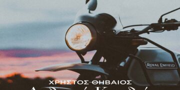 Στίχοι – Lyrics: Χρήστος Θηβαίος – Αντρική Καρδιά