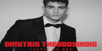 Στίχοι – Lyrics: Δημήτρης Θεοδoσιάδης – Ξέχασε Τα Όλα