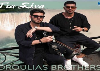 Στίχοι – Lyrics: Droulias Brothers – Για Σένα