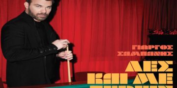 Στίχοι – Lyrics: Γιώργος Σαμπάνης – Ονειροπαρμένος