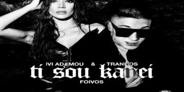 Στίχοι – Lyrics: Ήβη Αδάμου x Trannos – Τι Σου Κάνει