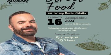 Ορίζοντας – Street Food από τον Σεφ Βασίλη Καλλίδη…για την στήριξη του «Ορίζοντα»!