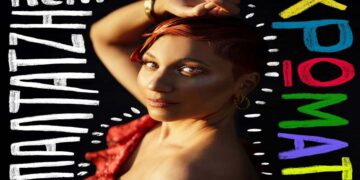 Στίχοι – Lyrics: Πέννυ Μπαλτατζή – Χρώματα