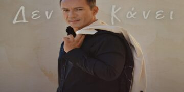 Στίχοι – Lyrics: Πέτρος Ίμβριος – Δεν Κάνει