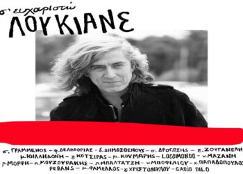 Στίχοι – Lyrics: Ρένα Μόρφη – Μια Κυριακή Του Μάρτη