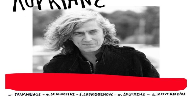 Στίχοι – Lyrics: Ρένα Μόρφη – Μια Κυριακή Του Μάρτη