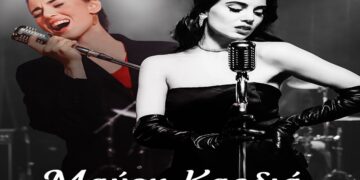 Στίχοι – Lyrics: Σοφία Μανουσάκη – Μαύρη Καρδιά