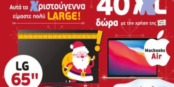 SUPER MARKET ΧΑΛΚΙΑΔΑΚΗΣ – Αυτά τα Χριστούγεννα είμαστε πολύ LARGE!