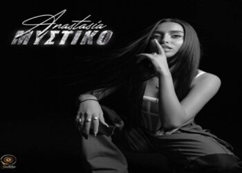 Στίχοι – Lyrics: Αναστασία – Μυστικό