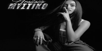 Στίχοι – Lyrics: Αναστασία – Μυστικό