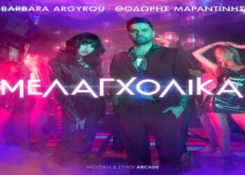 Στίχοι – Lyrics: Βαρβάρα Αργυρού, Θοδωρής Μαραντίνης – Μελαγχολικά