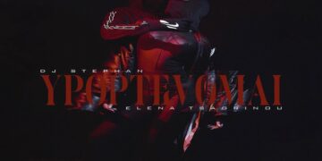 Στίχοι – Lyrics: Τσαγκρινού Έλενα – Υποπτεύομαι