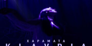 Στίχοι – Lyrics: Klavdia – Χαράματα
