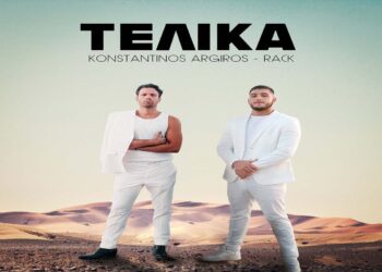 Στίχοι – Lyrics: Κωνσταντίνος Αργυρός & Rack – Τελικά